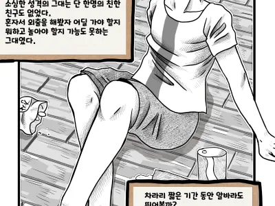 나를괴롭히는여자들