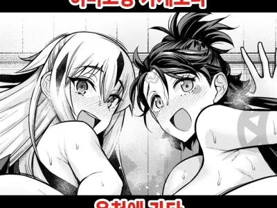 Himiko to Nagao Kagetora, Onsen ni Iku | 히미코랑 카게토라, 온천에 가다