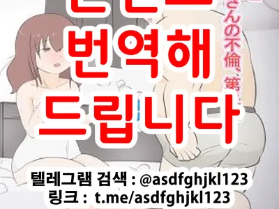 Haha no Hatsukoi wa Oji-san desu 2 | 엄마의 첫사랑은 아저씨입니다 2