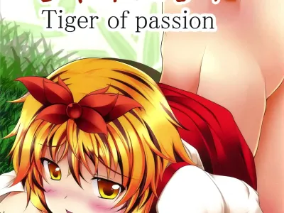 Jouyoku no Tora - Tiger of passion | 정욕의 호랑이