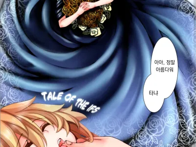 C104 Kaijou Genteibon TALE OF THE IFS | C104 회장한정책 01 TALE OF THE IFS