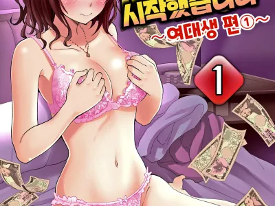 Papa Katsu Hajimemashita - Papa-Katsu Just Started 1~8 | 파파카츠 시작했습니다 1~8