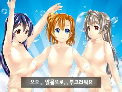 러브돌