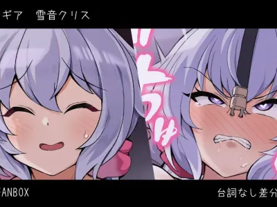 Yukine Chris Symphogear Fuuzoku