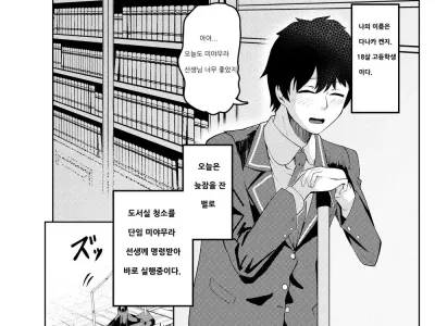 Ore wa Miyamura sensei | 나는 미아무라 선생님