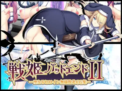 Senhime Bad Ending 2 -Cool Heroine Buzama Haiboku CG Shuu-