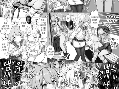 Koharu to Hentai Sensei | 코하루와 변태 선생님