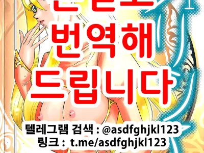 Seioujo Felicia Ge | 성왕녀 펠리시아 하편