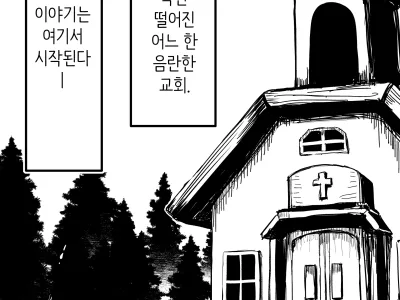 참회실의 작은 수녀♥ 02