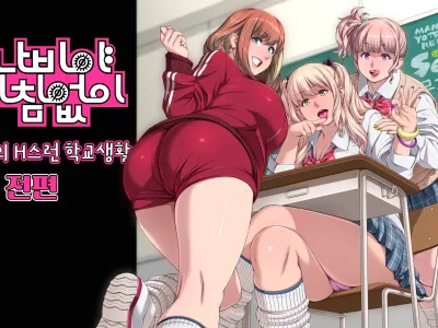 Manabiya Slut Yariman JK no H na Gakuen Seikatsu "Zenpen"