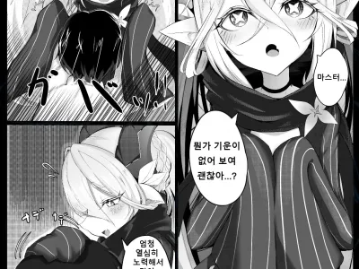 Tiamat no Bosei Ai | 티아마트의 모성애