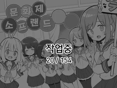 Bunkasai Soapland | 문화제 소프랜드