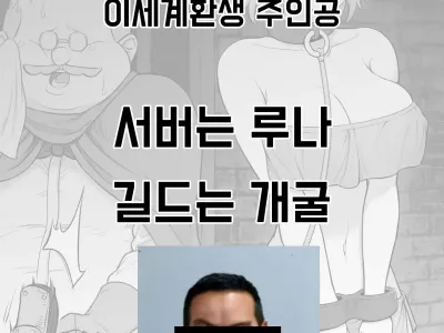 건방진 노예쨩을 집으로 데려가 천천히 굴복 시키는 이세계전생한 주인공