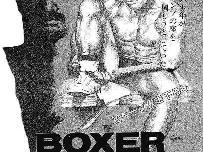 BOXER Eikou no Daishou | BOXER 영광의 대가