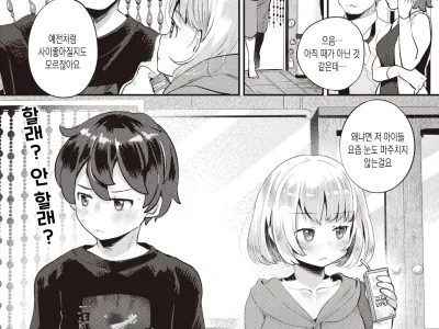 Futaribeya | 2인실 (decensored)