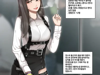 버스에서 클럽녀