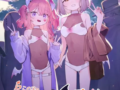 Yuruiko NTR Houkoku "Halloween Hen"