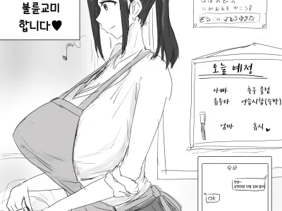 人妻わくわく浮気ックスすき 유부녀의 두근두근 불륜섹스