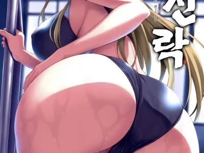 Mesu Kagura -Fate Hen 2- | 자신락 -페이트편2- (decensored)