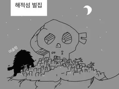 산후안 울프는 오늘도 잠을 이루지 못했다.