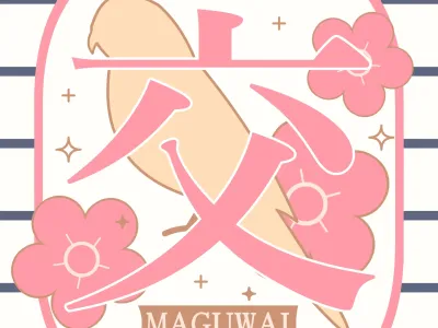 Maguwai ~Katsudou Shikyuu~