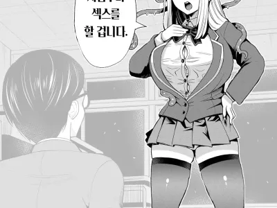 Mayonaka no Kyoshitsu niwa Shokushuga Iru. | 한밤중의 교실에는 촉수가 있다.