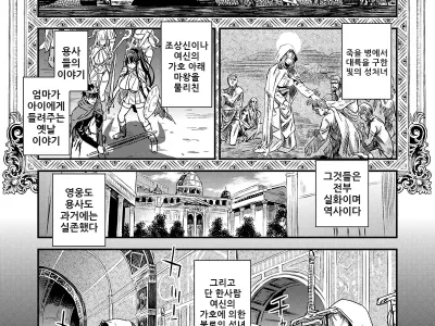 여름 코미케 원고 작업 진척 / Summer Comicmarket Manuscript Work Progress