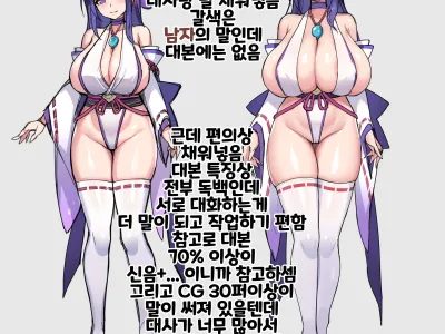 退魔美肉妖狐（仮）-美月IF篇 -CG