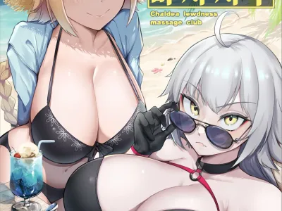 Chaldea Dosukebe Massage-bu Jeanne & Jeanne Alter Hen | 칼데아 개음란 마사지부 Jeanne & Jeanne Alter편