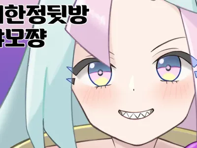 Mengen Ura Haishin Nanjamo-chan (Pokémon Scarlet and Violet) | 멤버한정뒷방 모야모쨩