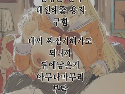 Abunai!? Seitokai 1~3 [Korean] || 정신줄놓지마!? 학생회 1~3