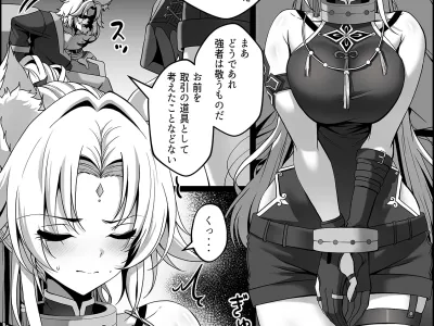 捕らえられた飛霄 マンガ