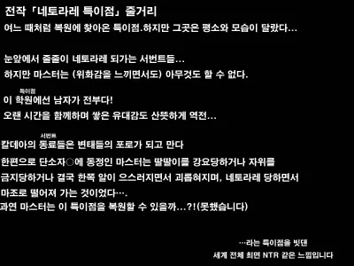 네토라레 특이점2