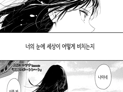 물결 사이의 포트레이트