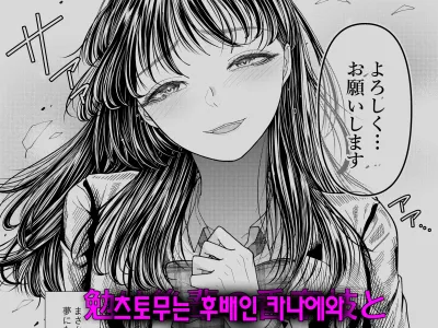 Danshi Yuutousei o Daraku Saseru Houhou ~Natsuyasumi~ | 우등생 남자를 타락시키는 방법 ~여름 방학~