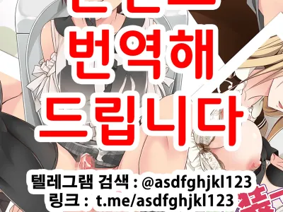 Josou de toire de futanari senpai to ! | 여장하고 화장실에서 후타나리 선배와!