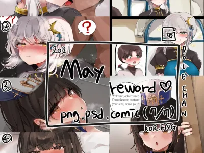 2021 May Reward