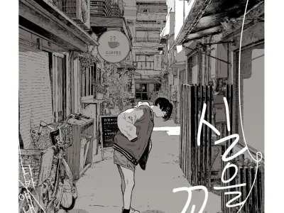 Ito o Yoru | 실을 끼다