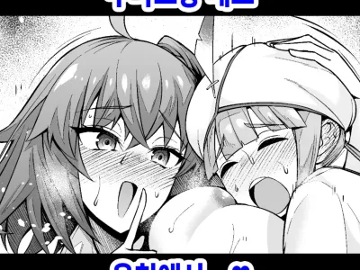 Gudako to Nemo, Onsen Nite... | 구다코랑네모 온천에서...♥