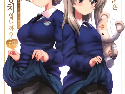 Gochuumon wa Koucha desu ka with BOCO - Is the order a cup of tea with BOCO