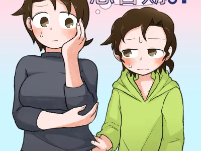 Otouto ga Shishunki!? | 동생이 사춘기?