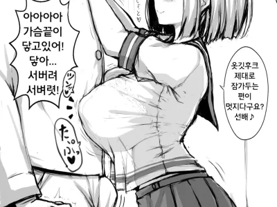 乳を悪気なく押し付けてくる浜風後輩 1~7