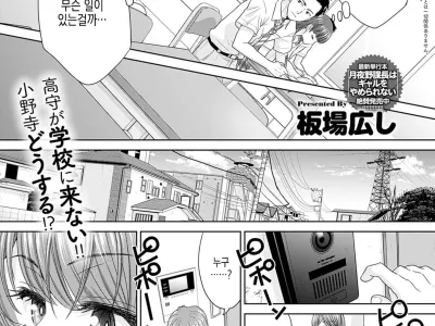 Nikubenki no Takamori-san Ch. 5-6 | 육변기 타카모리 양 Ch. 5-6화