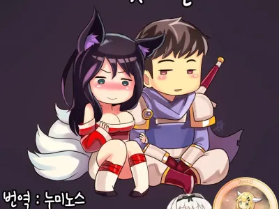 Ahri x Garen