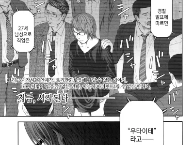 Utaite no Ballad Ch. 1