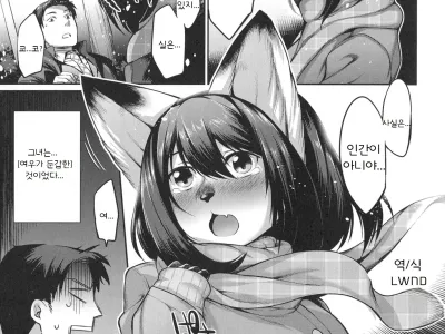 Kitsune no Yomeiri (decensored)