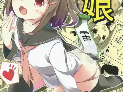 Totsugiko!!! Ikazuchi-chan