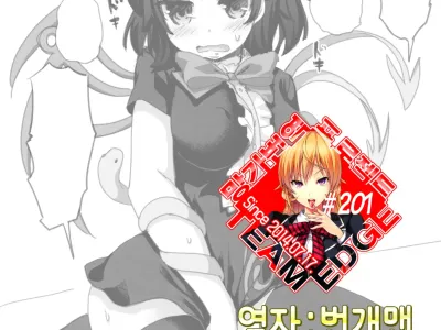 Nue-chan ni Dogeza Shite Yarasete Morau Hon | 누에 짱한테 도게다해서 붕가붕가 받는 책