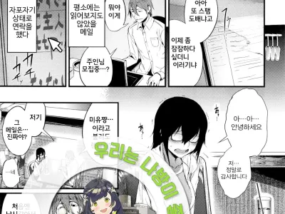 | 주인님 모집중 ! | Goshujinsama boshu-chu !