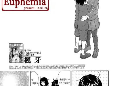 Boku to Kanojo to Yuurei to Ch. 4